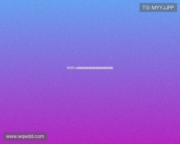 8688.tv高清影视资源免费下载平台最新热门影片一站获取指南 8688.tv高清影视资源免费下载平台最新热门影片一站获取指南